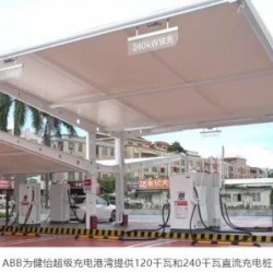“樁”點綠色交通新未來，深圳ABB電動交通與廣東健怡達成戰略合作
