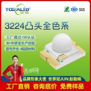 LED燈珠3224球頭3224透鏡黃光LED燈珠供應指示燈背光源