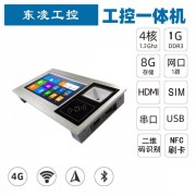 壁掛式安卓系統(tǒng)7寸NFC刷卡觸摸屏電腦二維碼掃碼