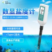 皆儀AE8373筆式TDS鹽度計(jì)海水鹽度計(jì)養(yǎng)殖食品檢測(cè)儀