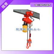 SAN-EI氣動(dòng)葫蘆1000kg,氣動(dòng)葫蘆龍海起重?zé)o假貨